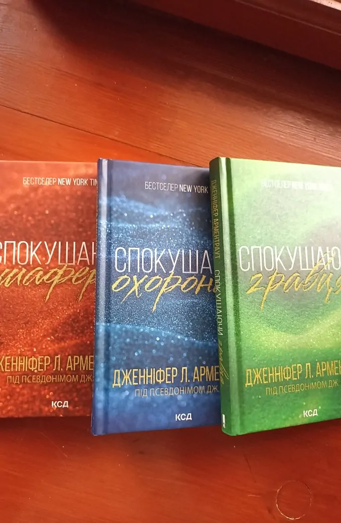 Брати Гембл (3 книги)