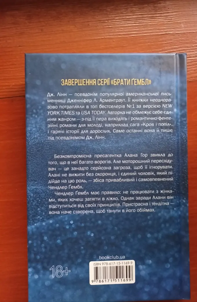 Брати Гембл (3 книги)