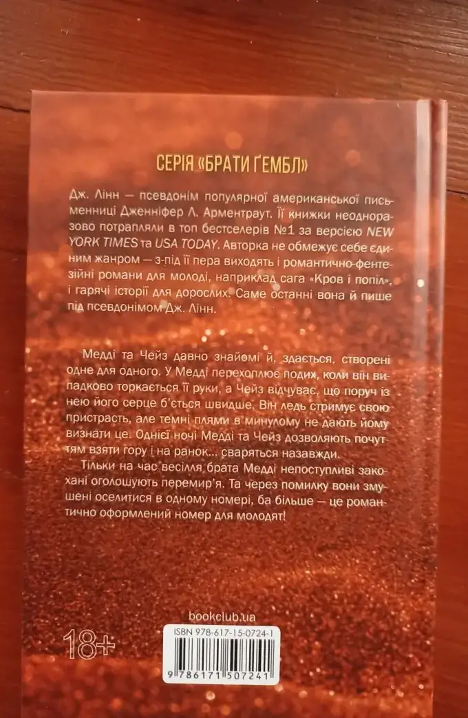 Брати Гембл (3 книги)