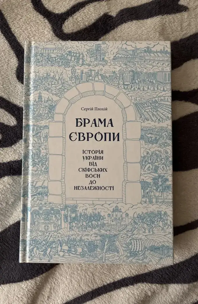 Брама Європи
