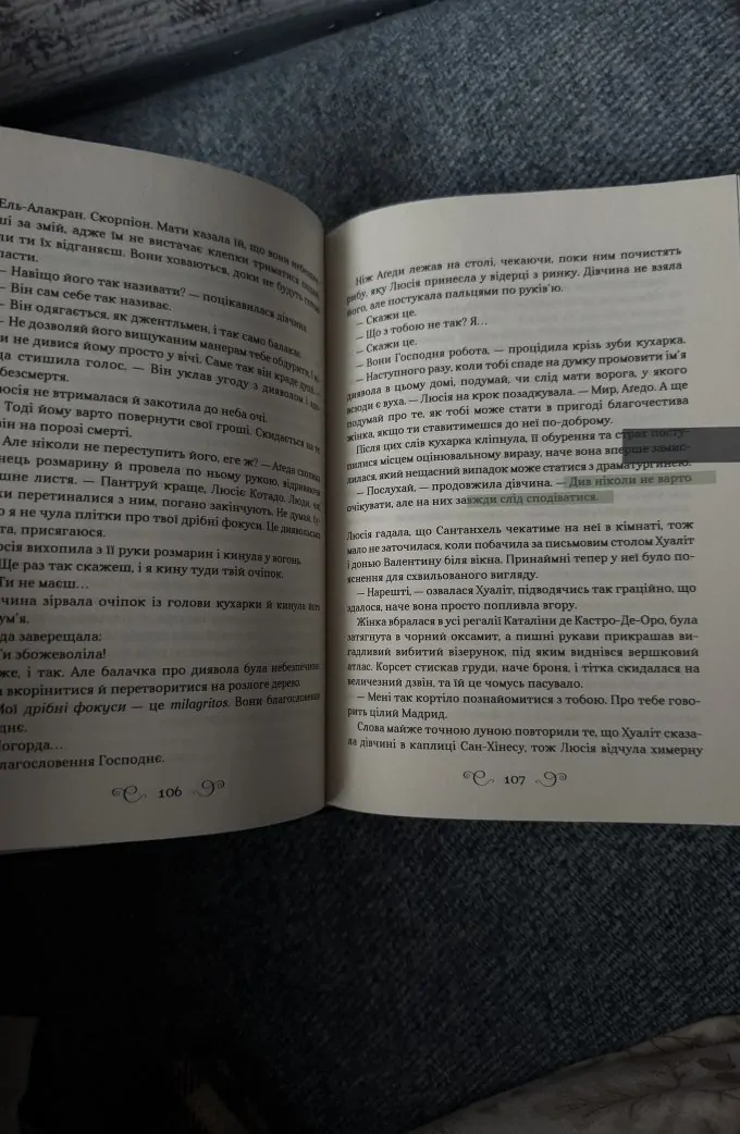 Фамільяр