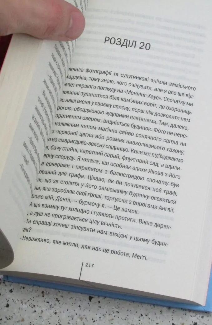 Шпигунське узбережжя