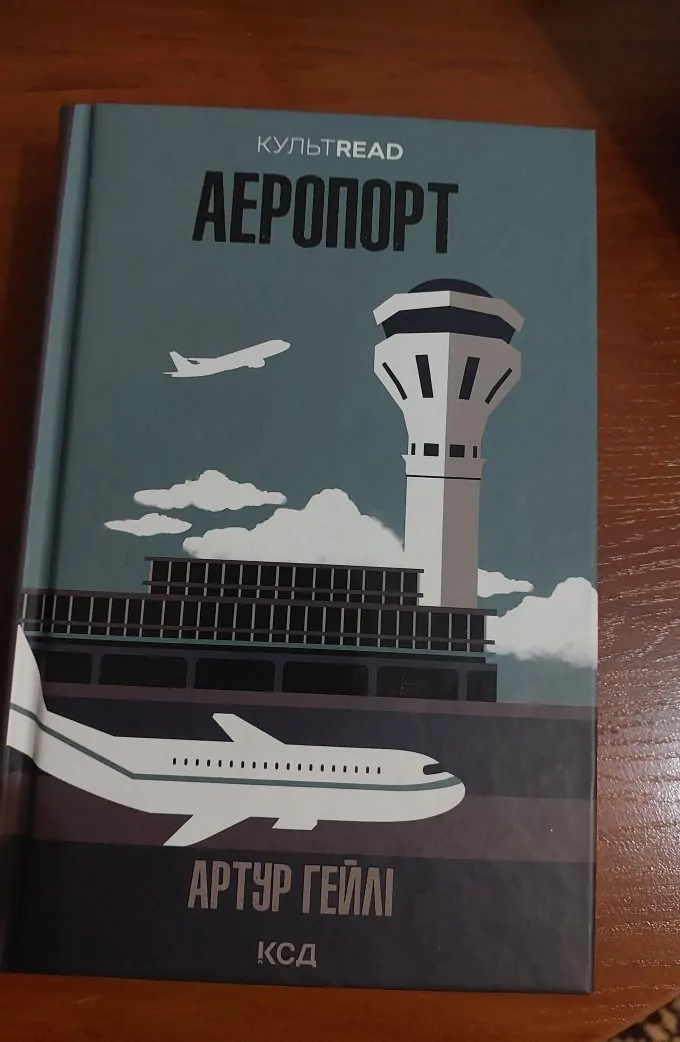 Аеропорт
