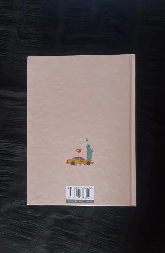 Дівчина Онлайн (Книга 1)