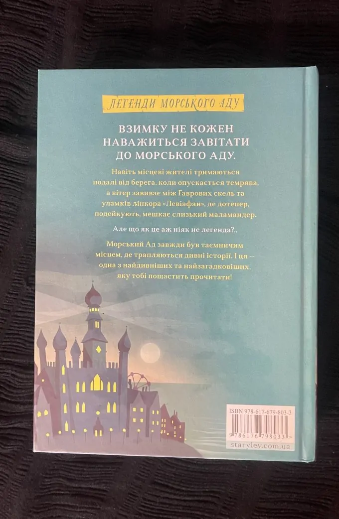 Маламандер