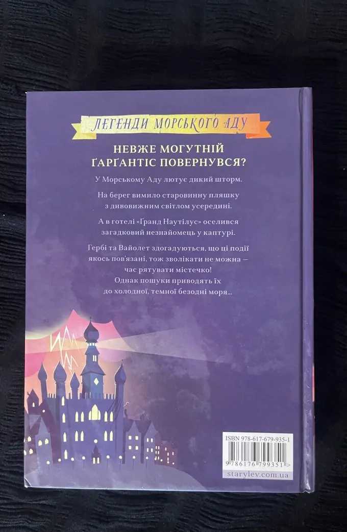 Ґарґантіс