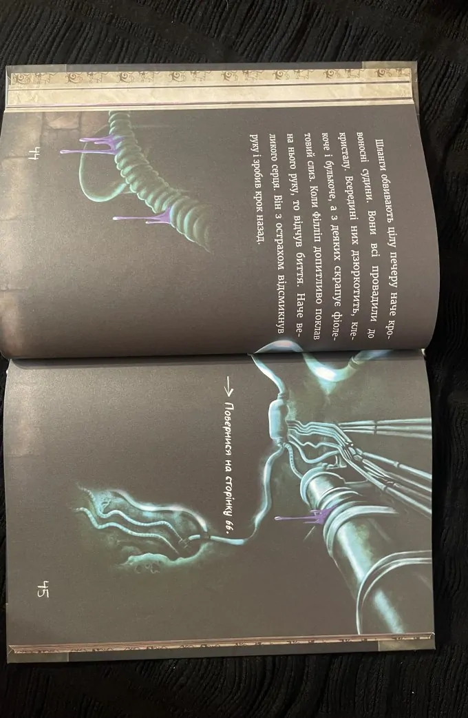 Маленька зла книжка. Том 2