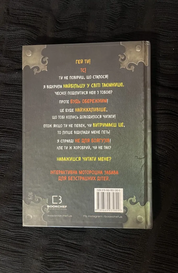 Маленька зла книжка. Том 2