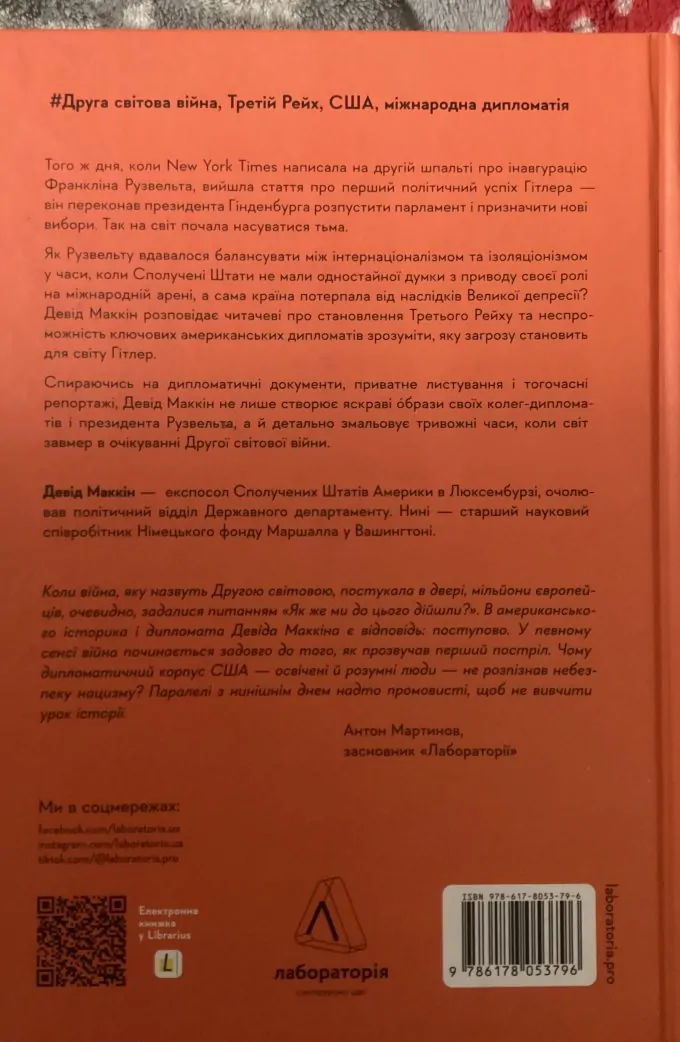 І сталася тьма