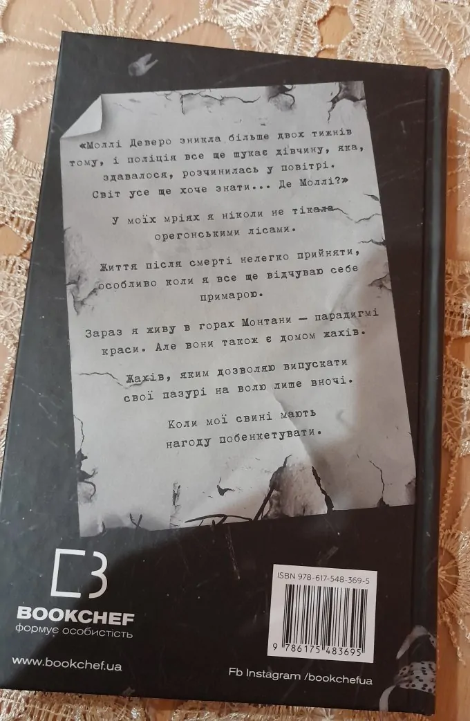 Де Моллі