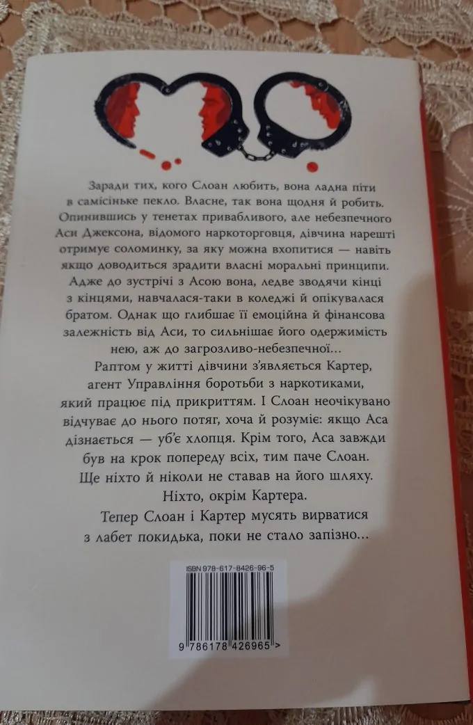 Запізно