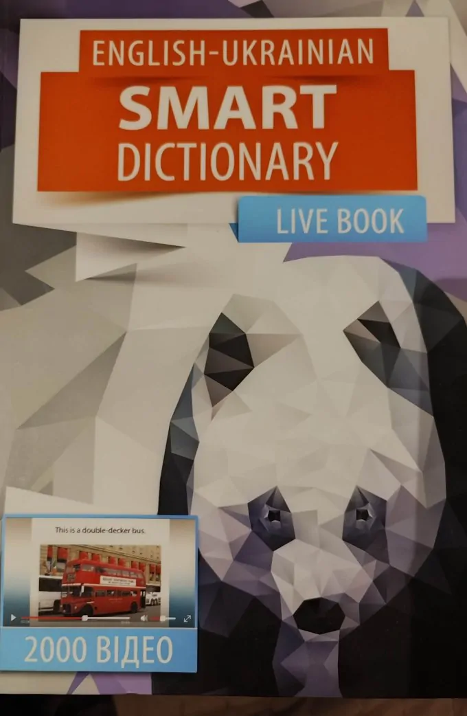 English- Ukrainian smart dictionary. Live book