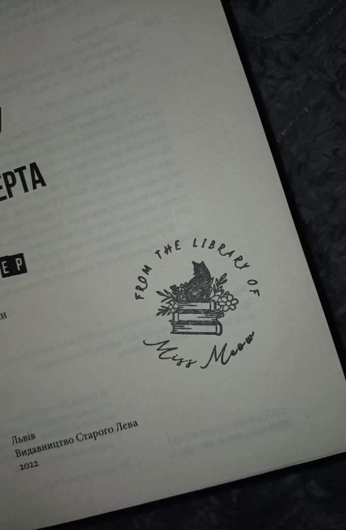 Правда про справу Гаррі Квеберта