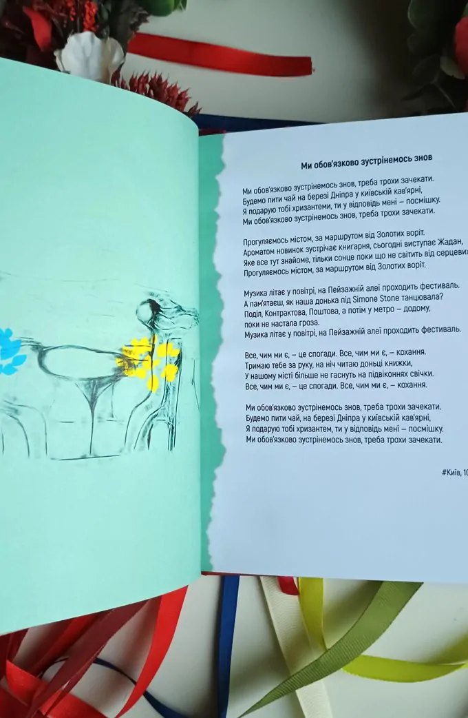 #світлоєвнас