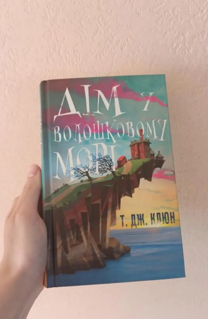 Дім у волошковому морі