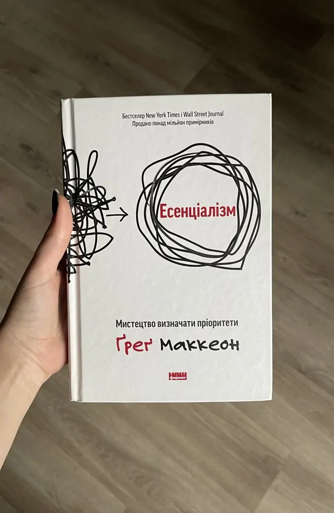 Есенціалізм