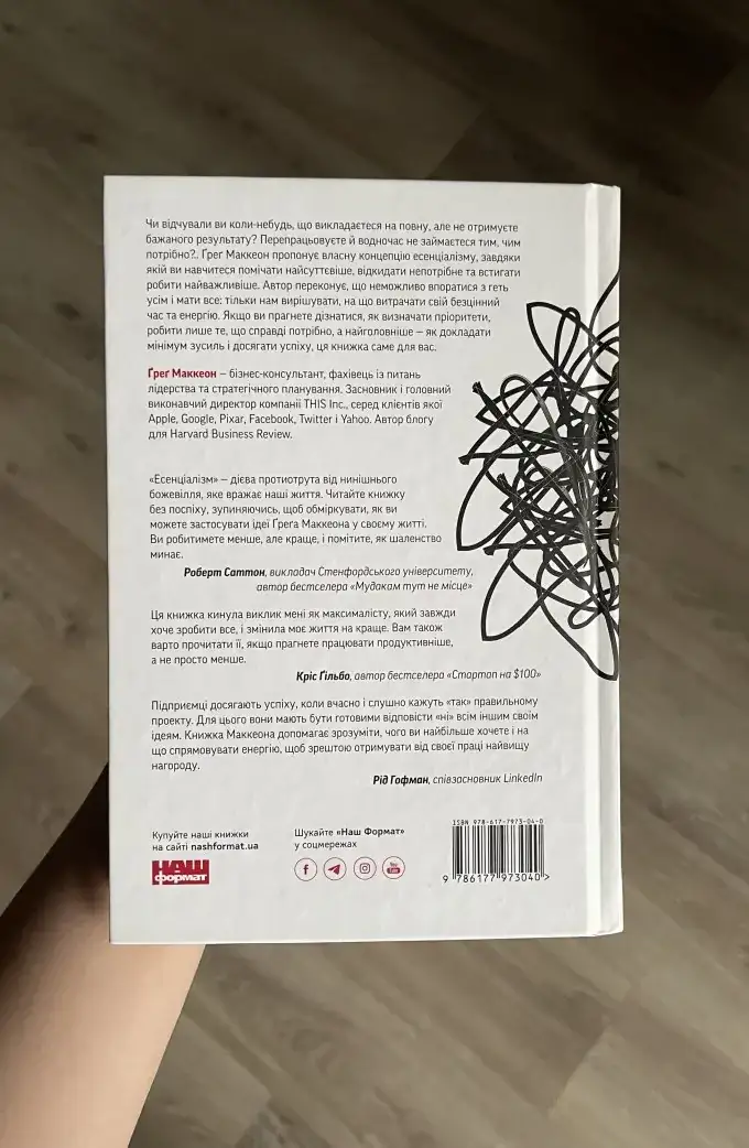 Есенціалізм