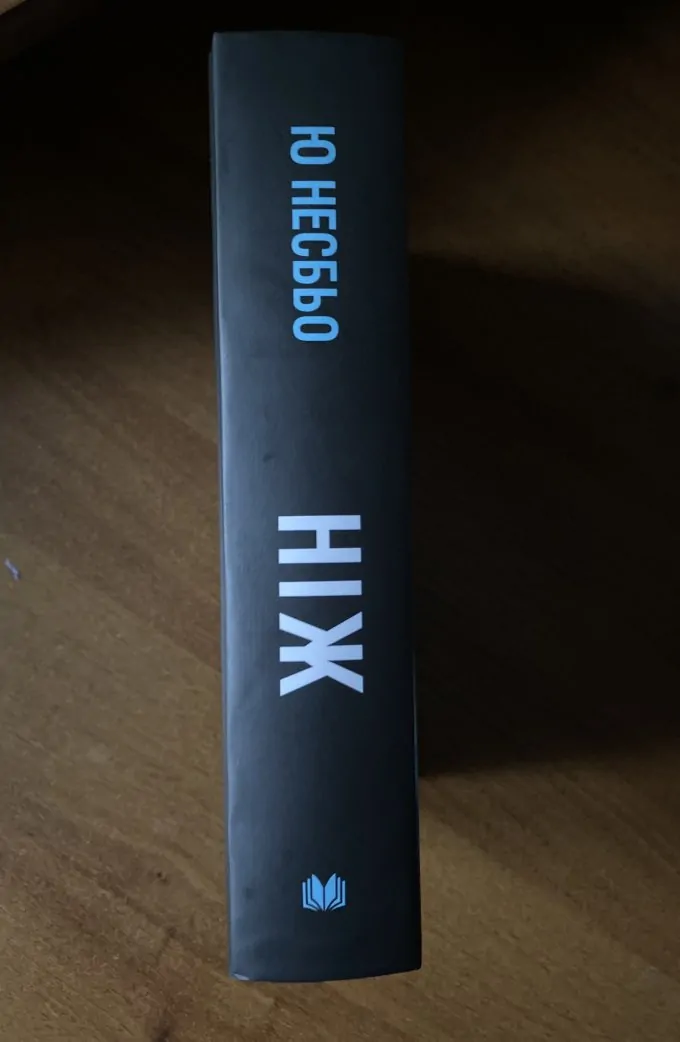 Ніж