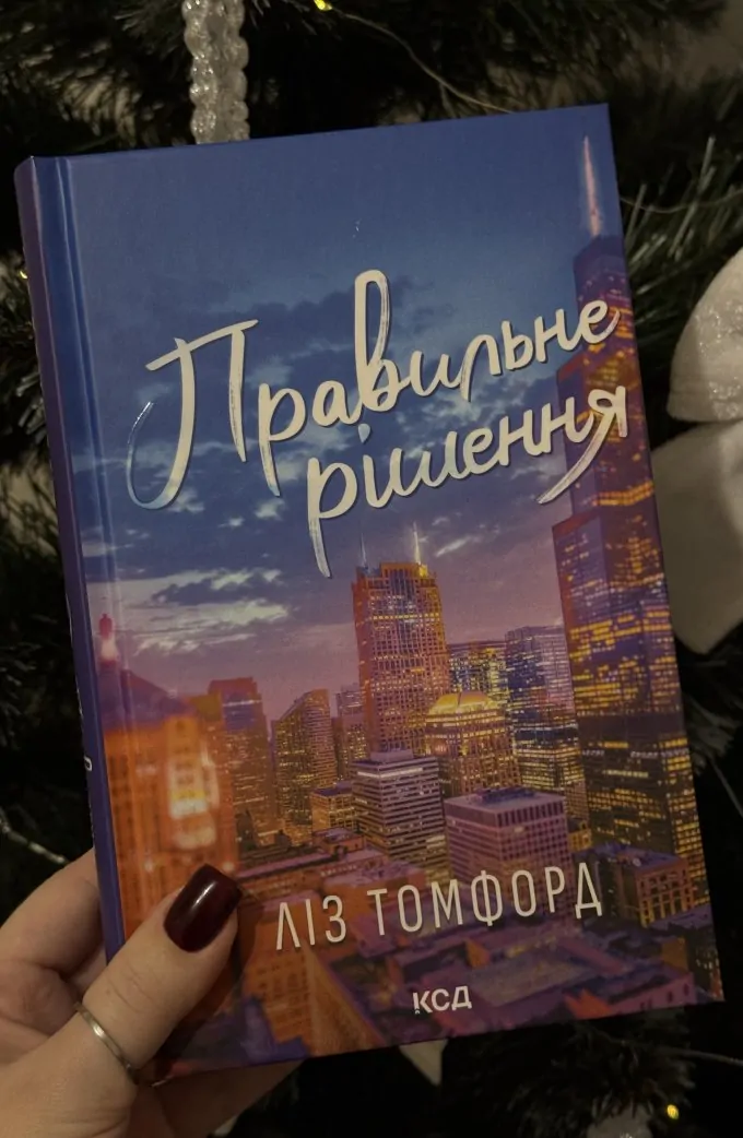 Правильне рішення