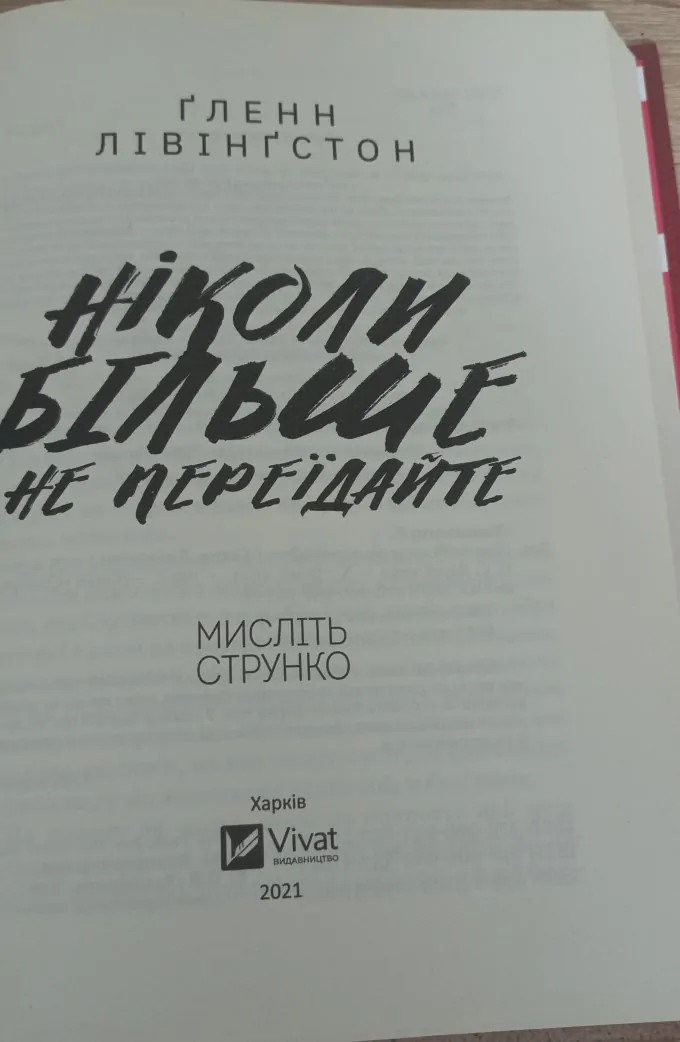 Ніколи більше не переїдайте