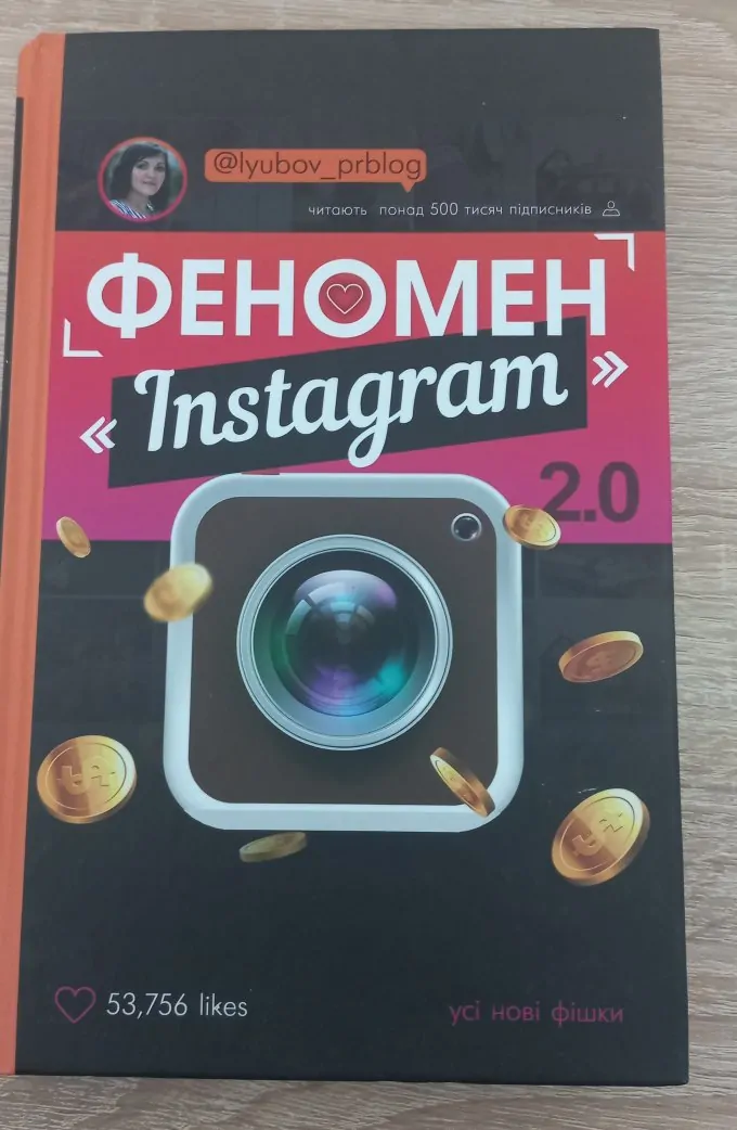 Феномен Instagram 2.0