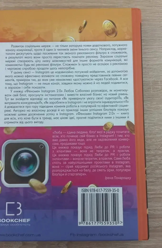 Феномен Instagram 2.0