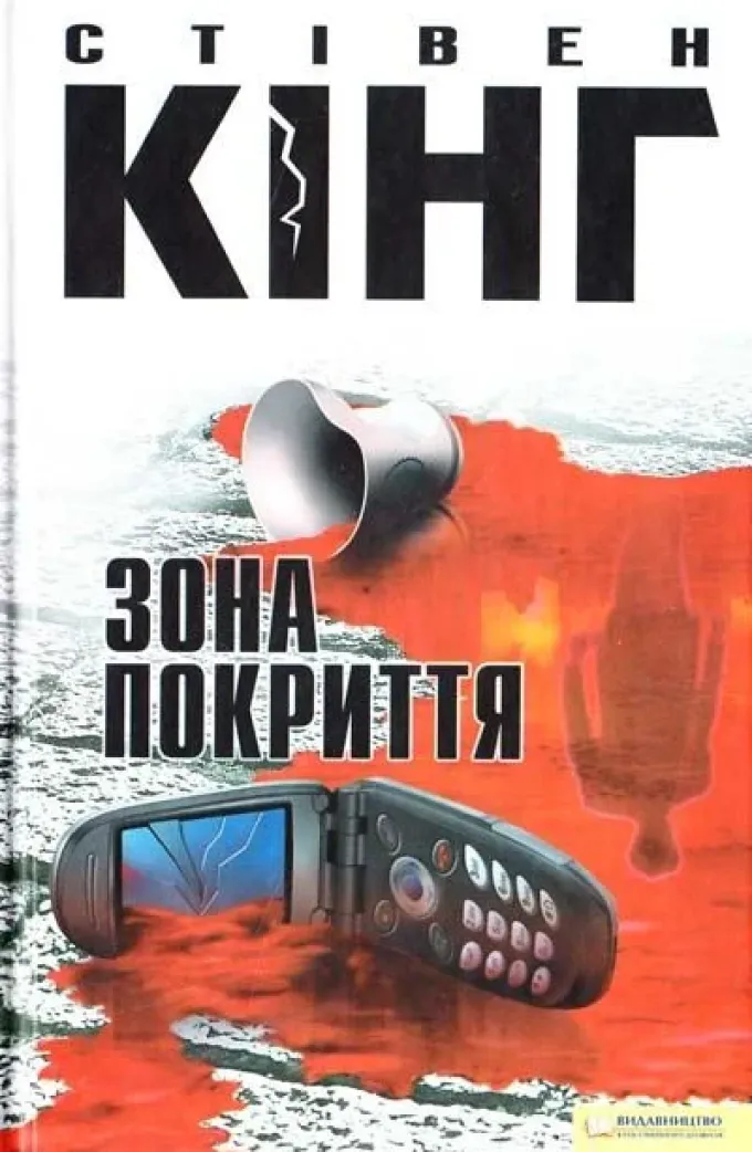 Зона покриття