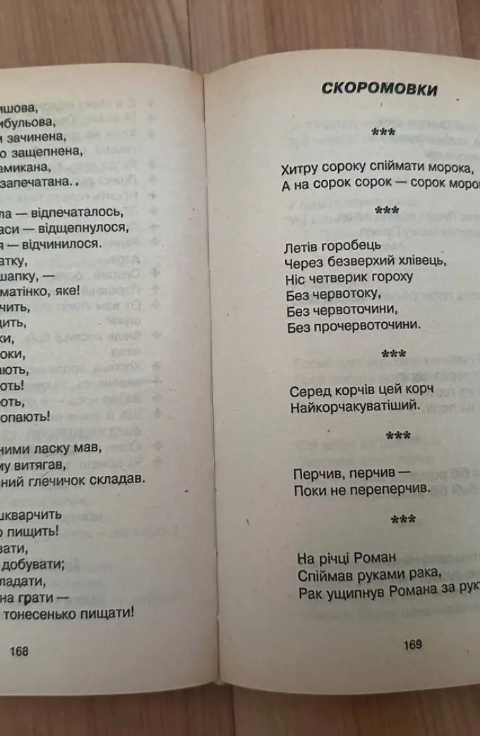 Золота криничка. Книга для позакласного читання. 1-4 класи