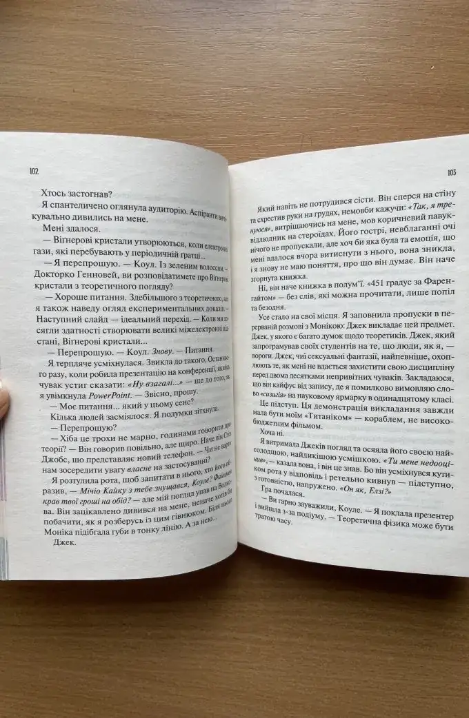 Теоретично це кохання