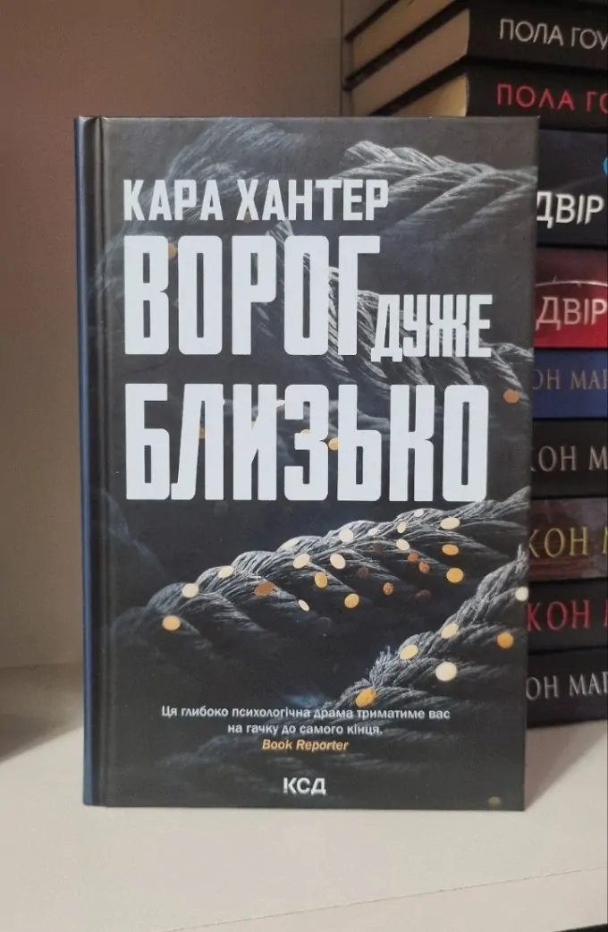 Ворог дуже близько