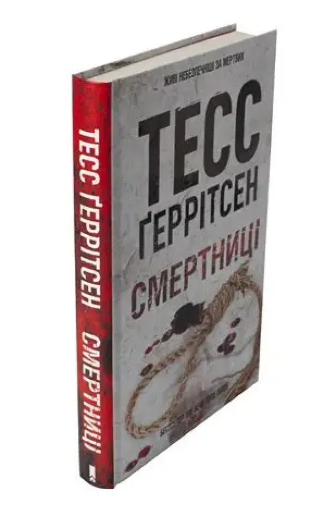 Смертниці