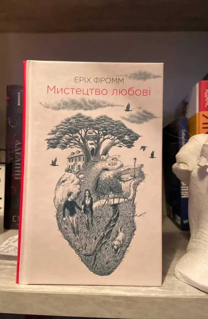 Мистецтво любові
