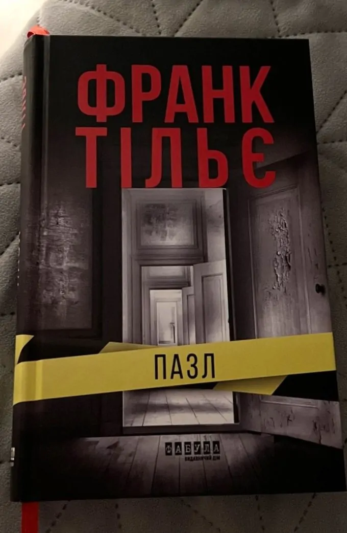 Пазл