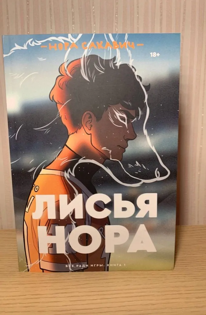 Все заради гри (3 книги)