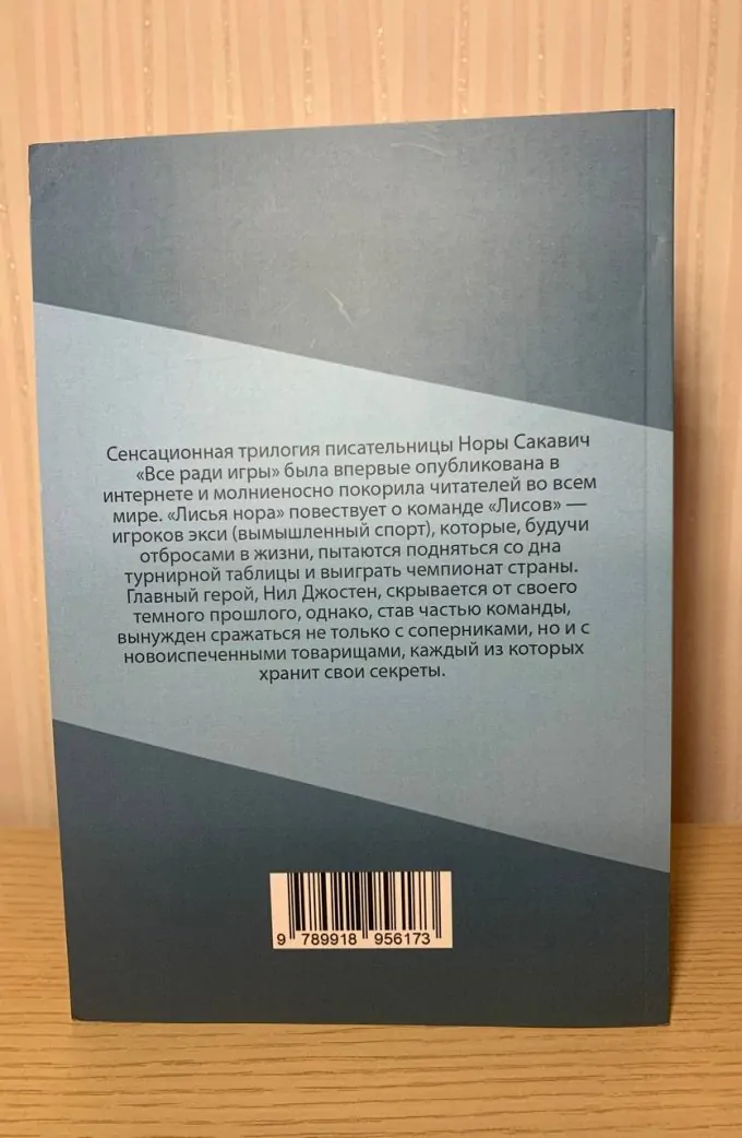 Все заради гри (3 книги)