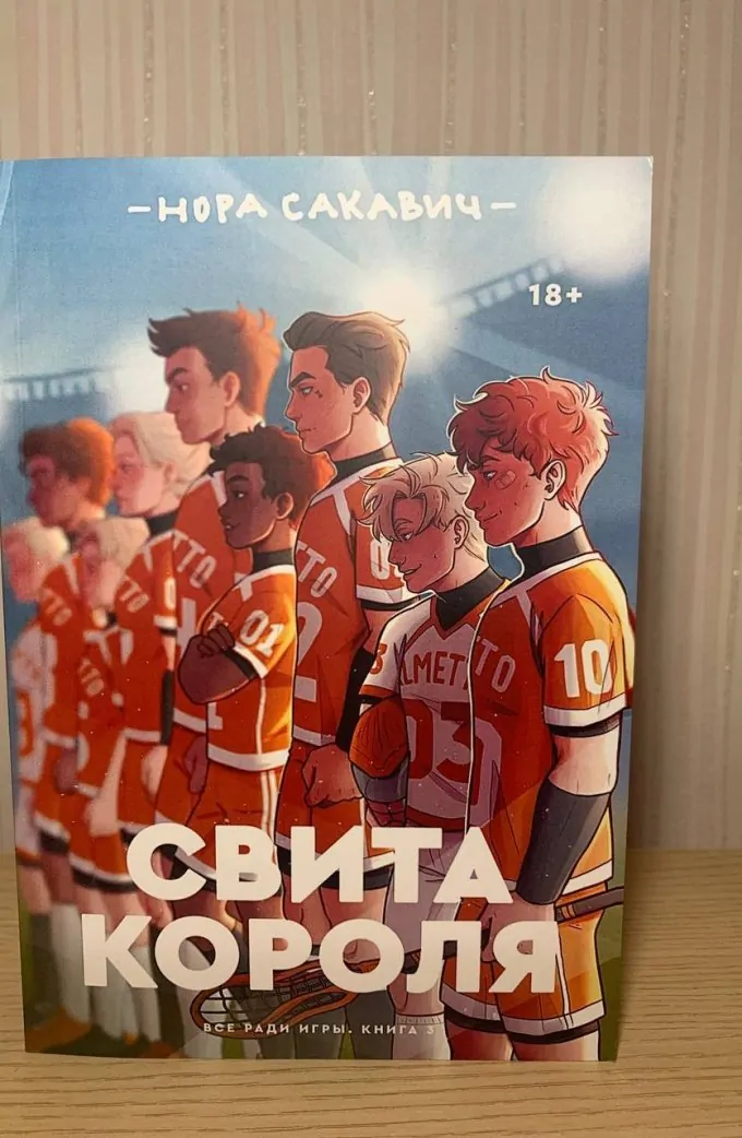 Все заради гри (3 книги)