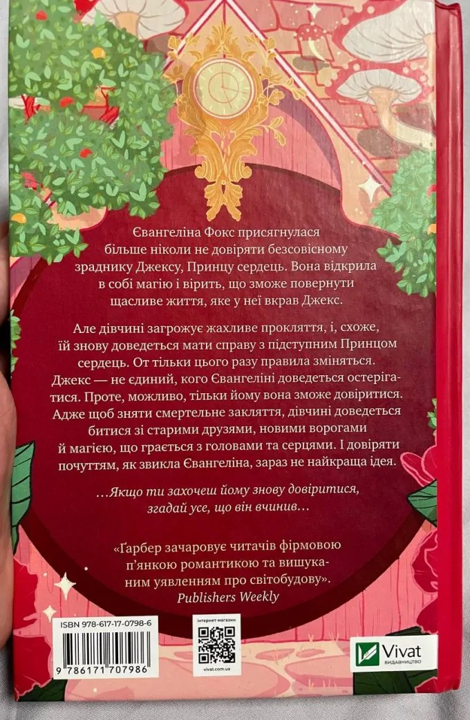 Балада про недовго й нещасливо