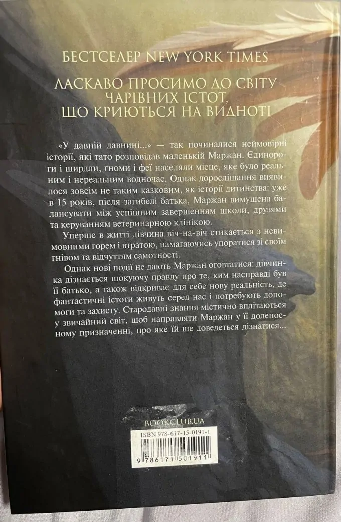 У давній давнині були створіння