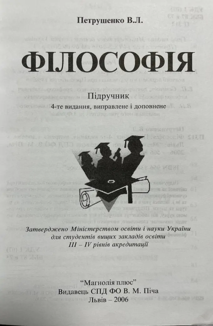 Філософія