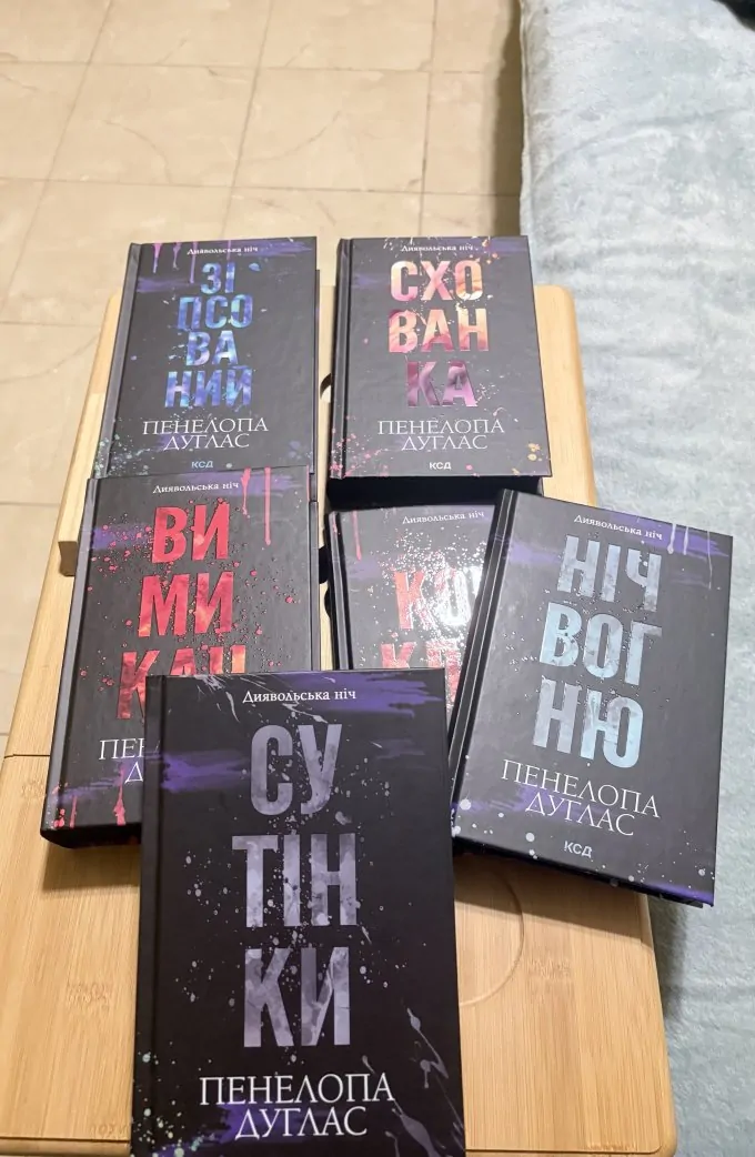 Диявольська ніч (6 книги)