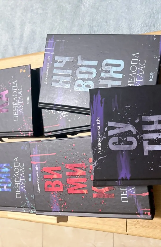 Диявольська ніч (6 книги)