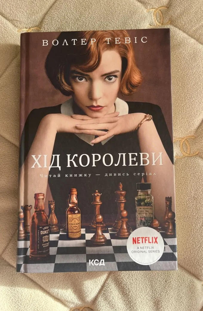 Хід королеви