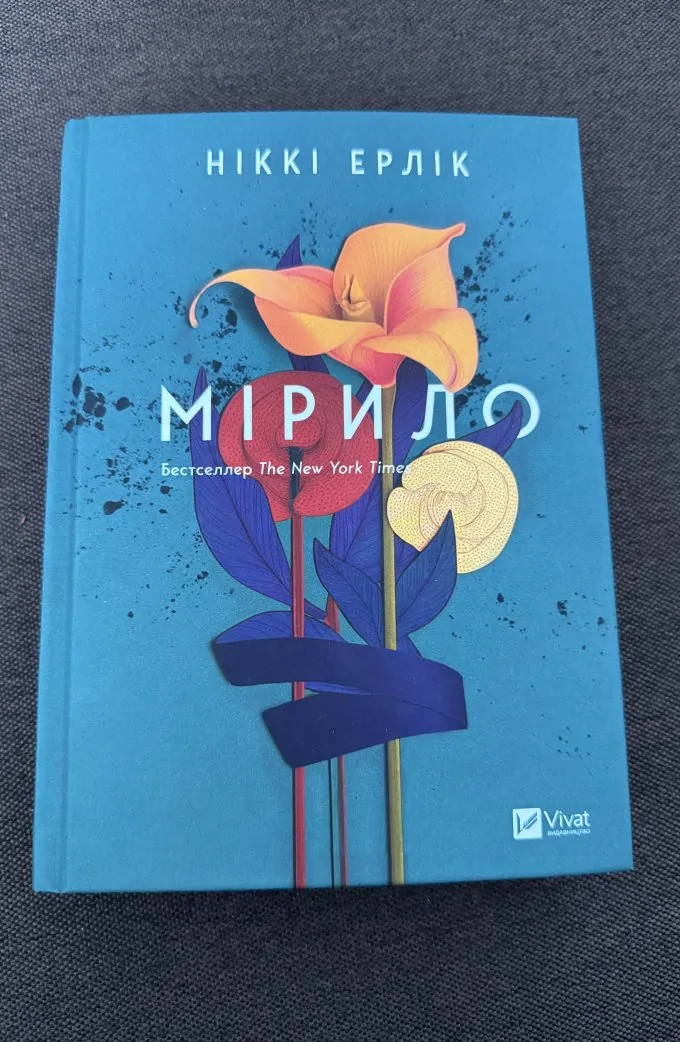 Мірило