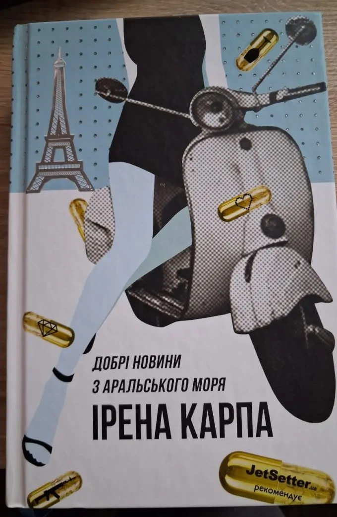Добрі новини з Аральського моря