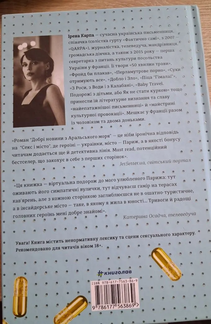 Добрі новини з Аральського моря