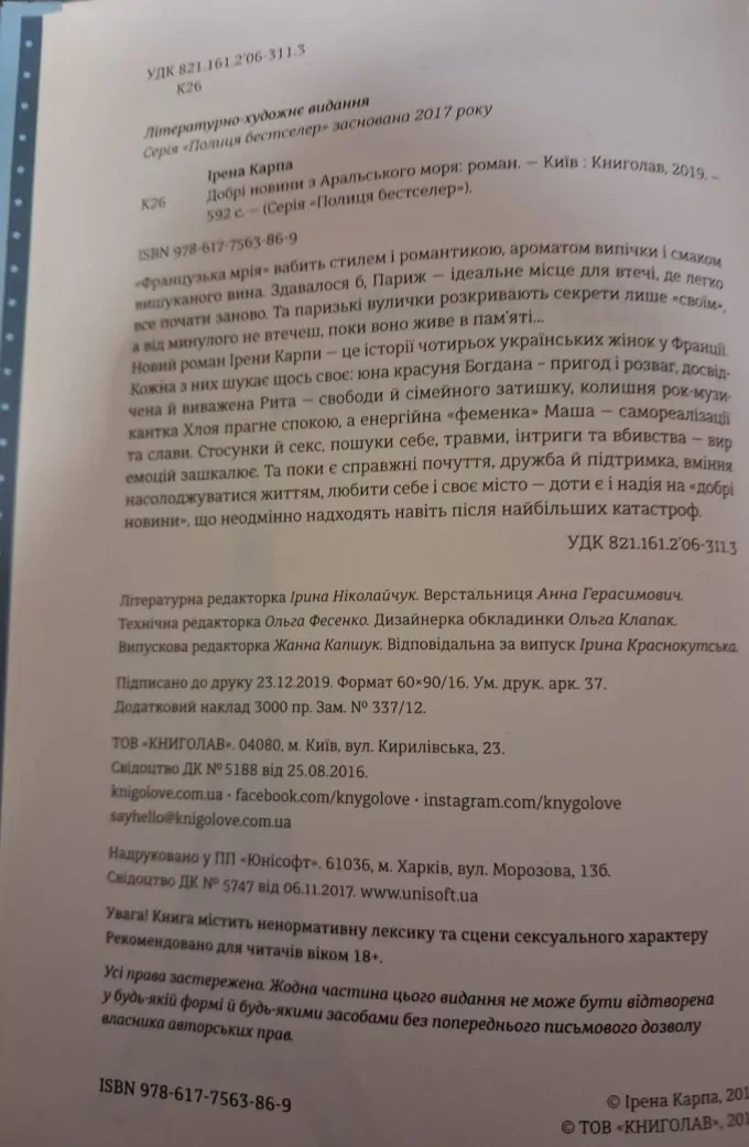 Добрі новини з Аральського моря