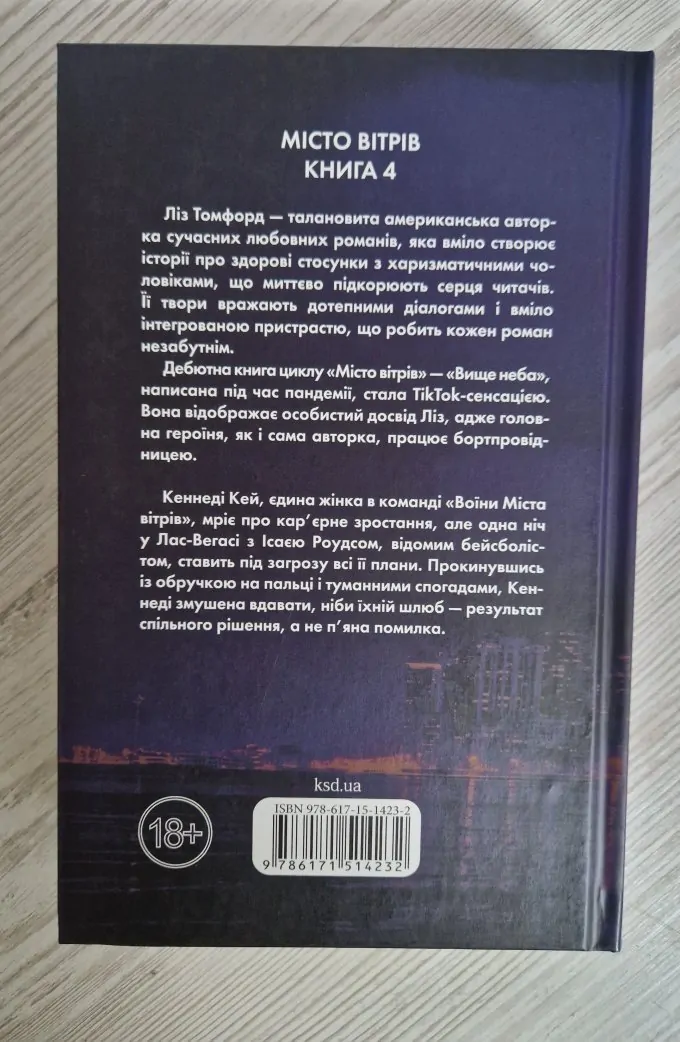 Підіграй мені