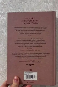 Анатомія: історія кохання