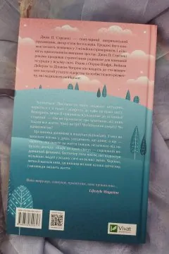 Кафе на краю світу