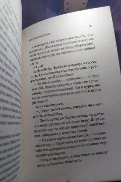 Кафе на краю світу